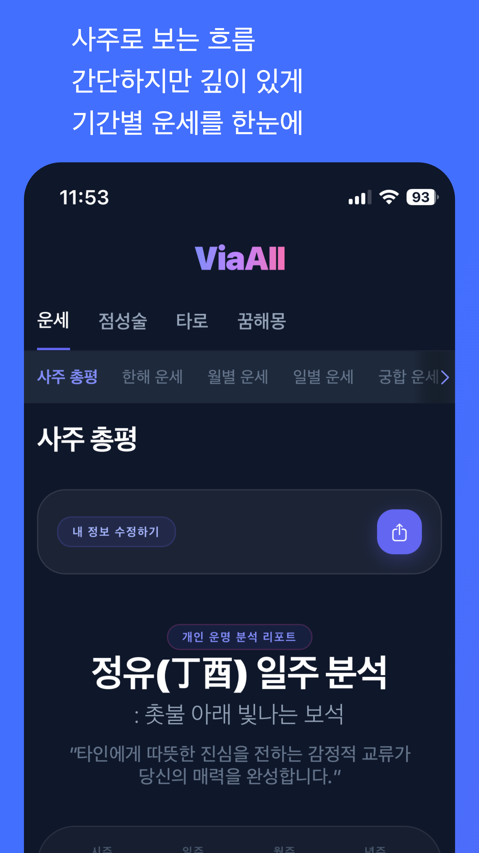 앱 스크린샷 1