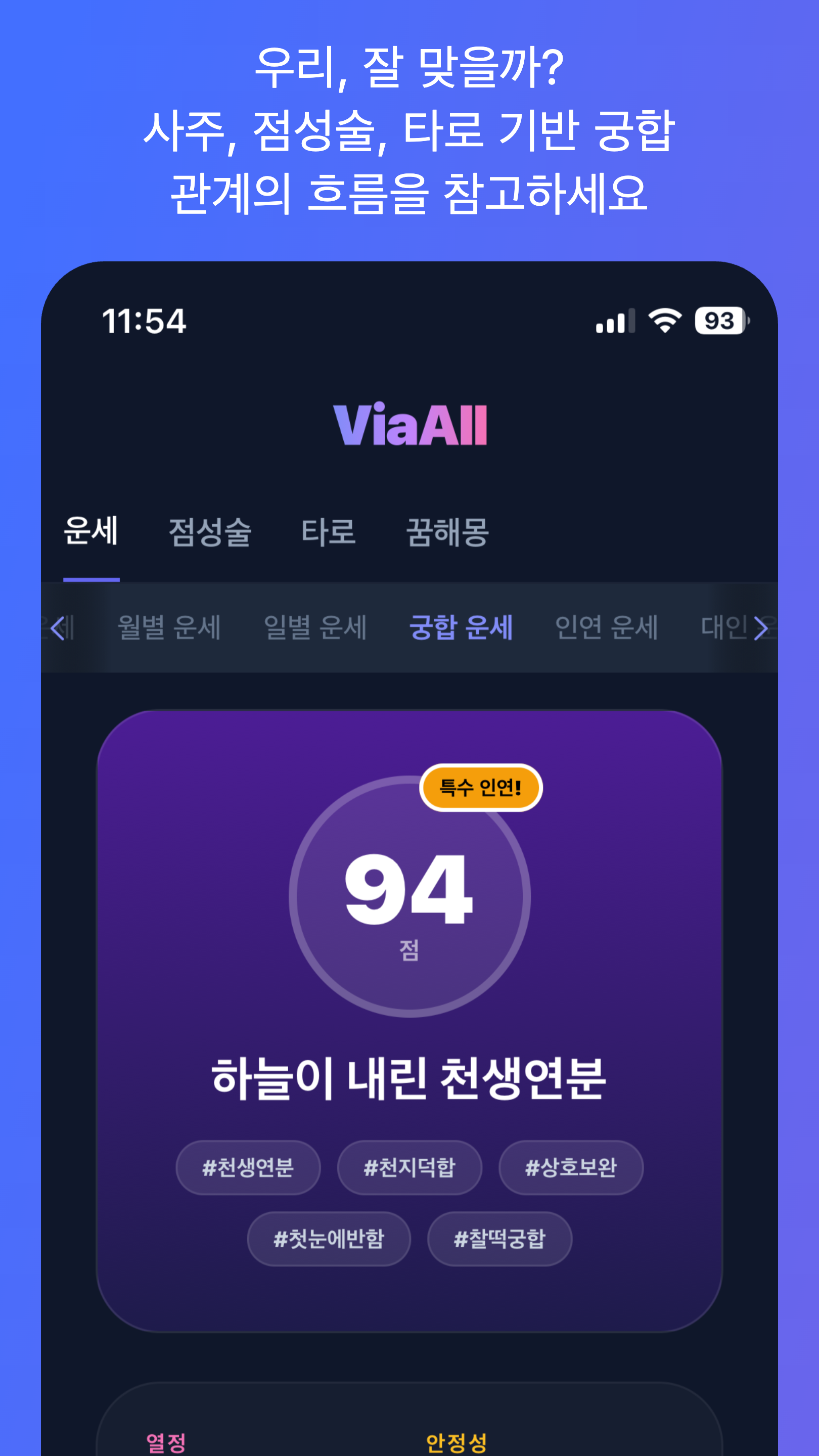 앱 스크린샷 2